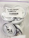Ручка крана  GRETA ("Грета")